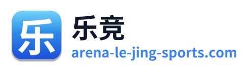 乐竞